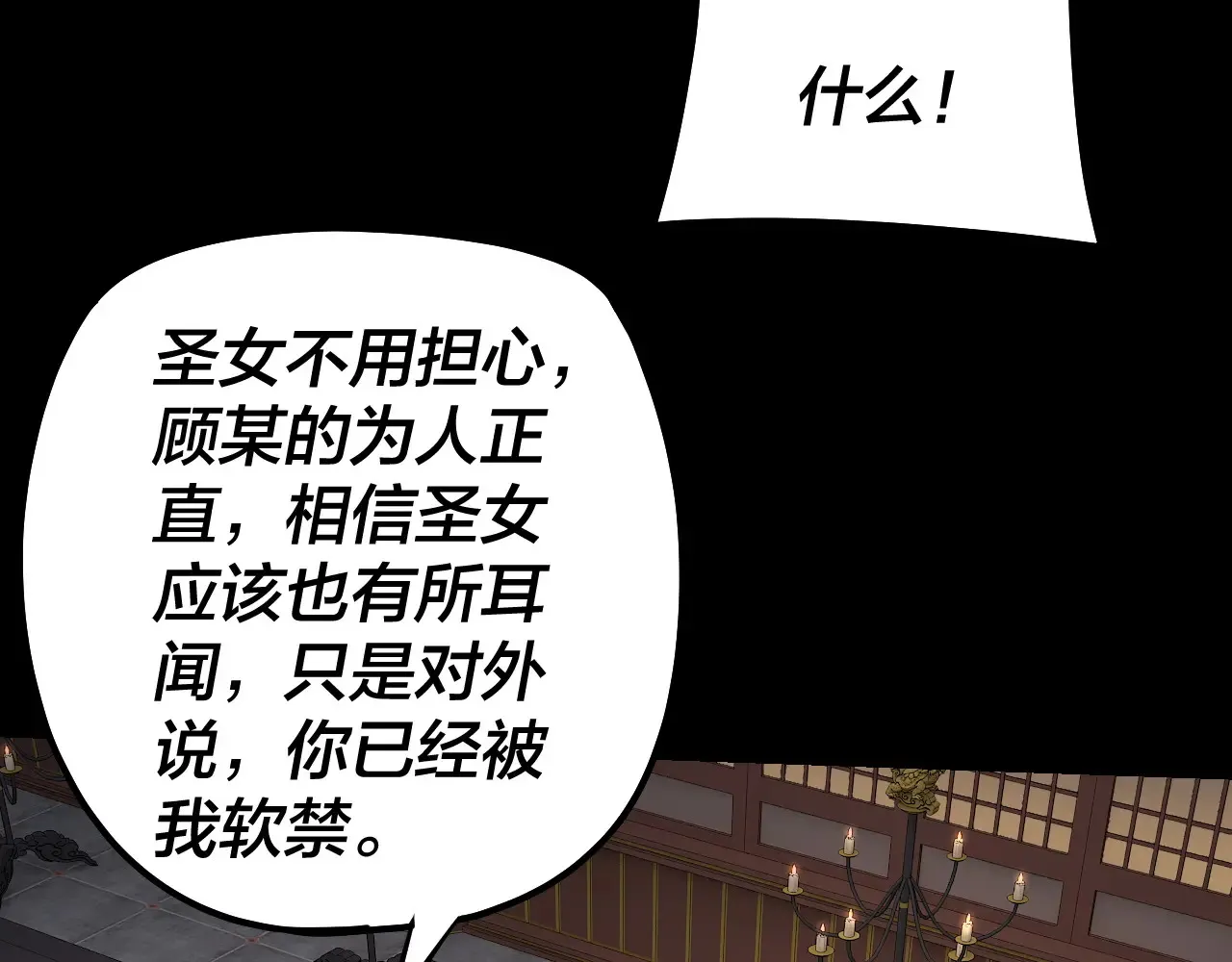 第152话 入套21