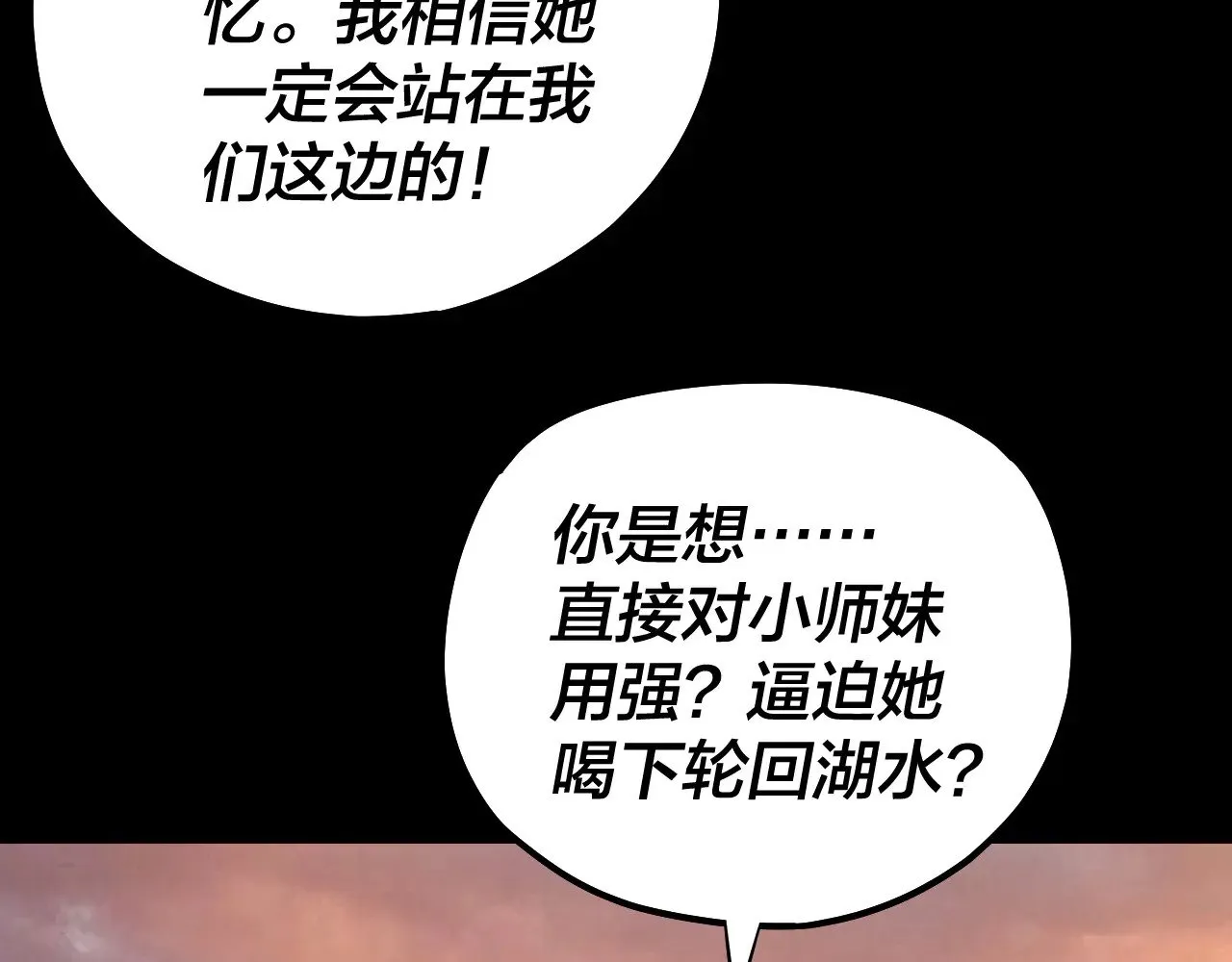 第155话 仙儿的选择15