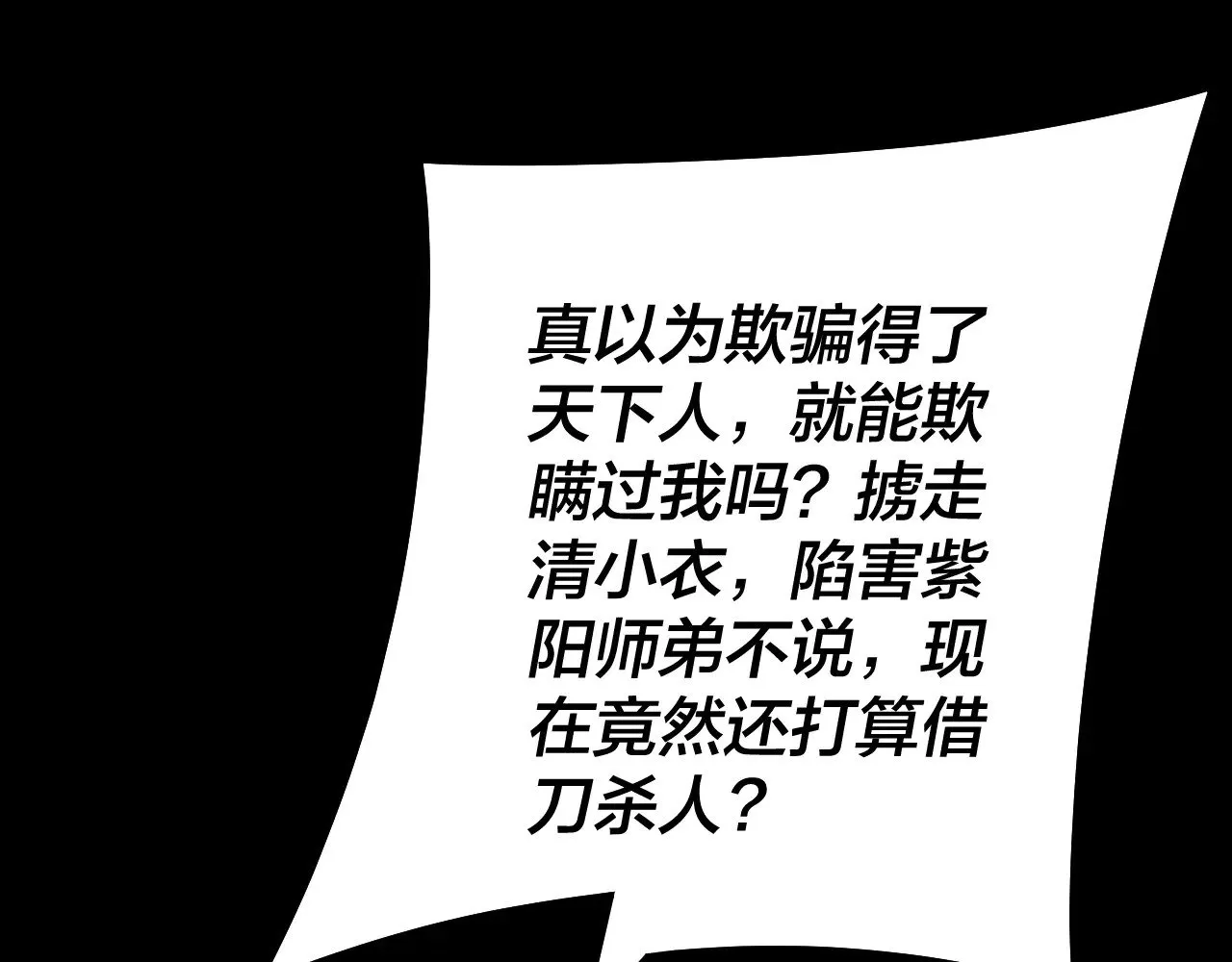 第155话 仙儿的选择42