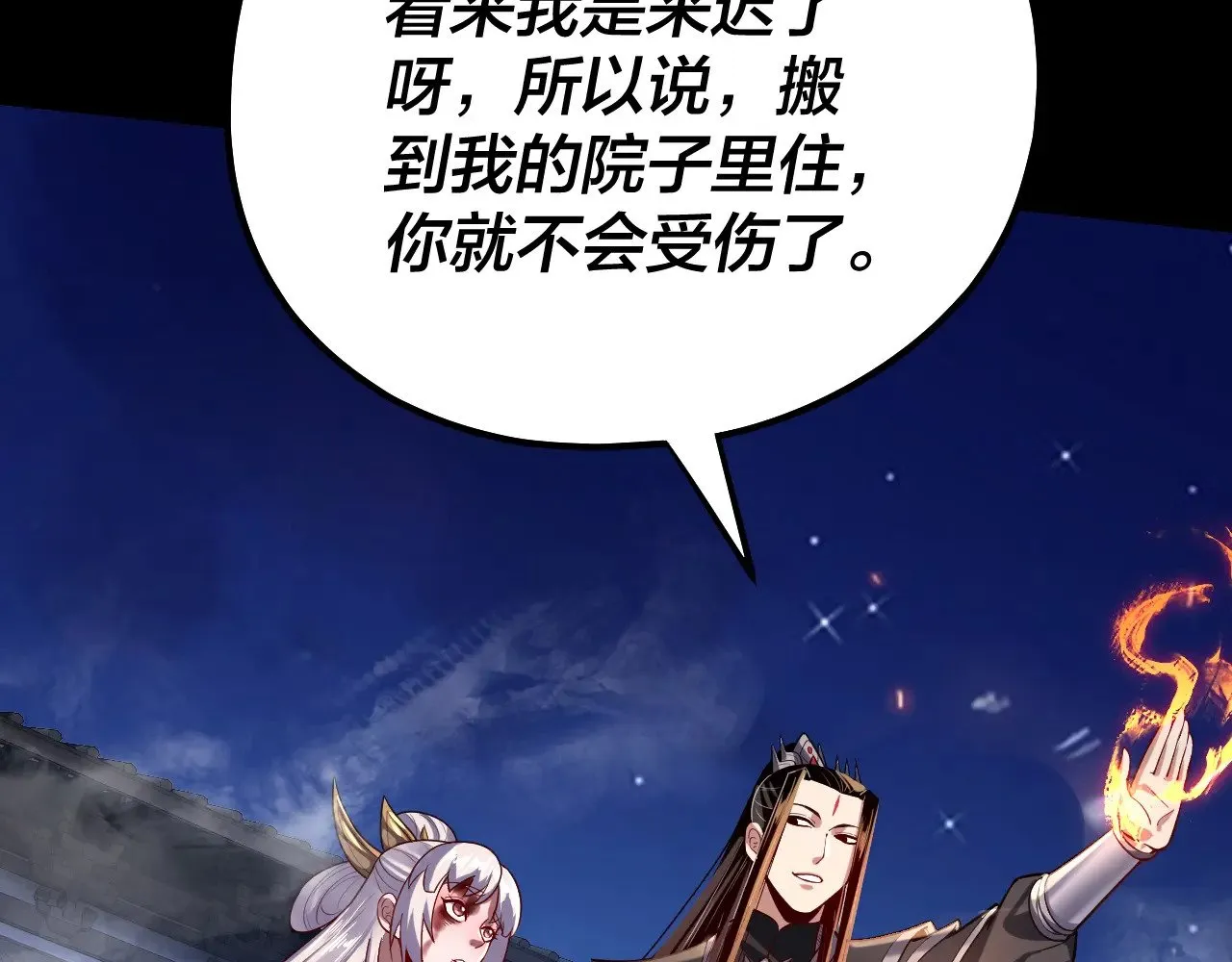 第153话 又一个准至尊49