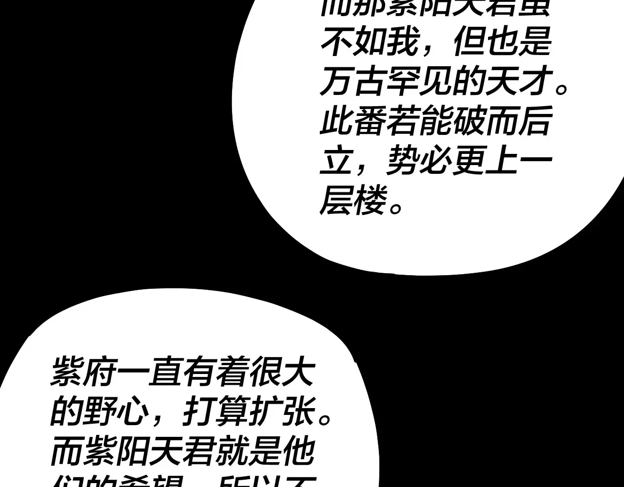 第152话 入套36