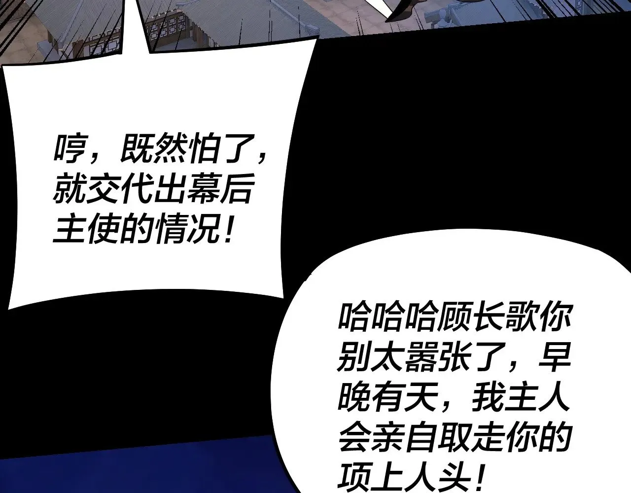 第153话 又一个准至尊67