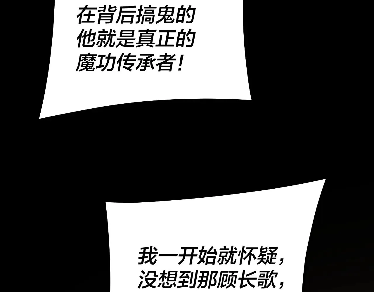 第155话 仙儿的选择74