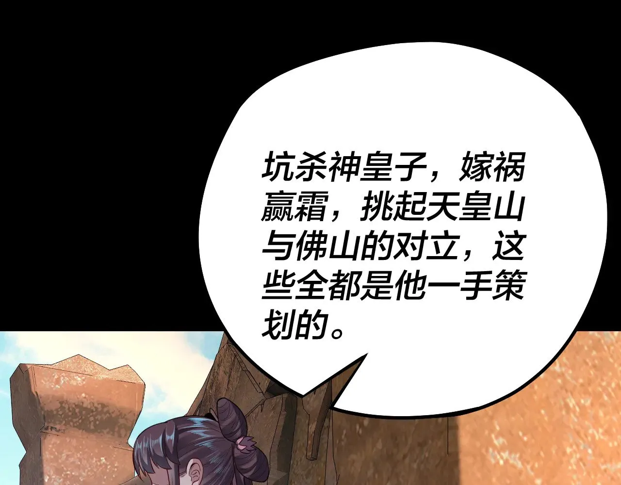 第155话 仙儿的选择78