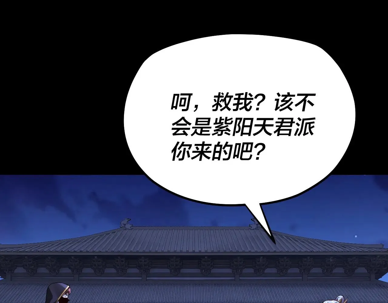 第153话 又一个准至尊85
