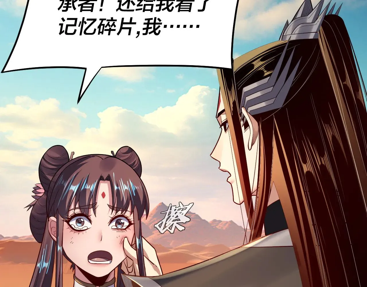 第156话 捅破天又如何14