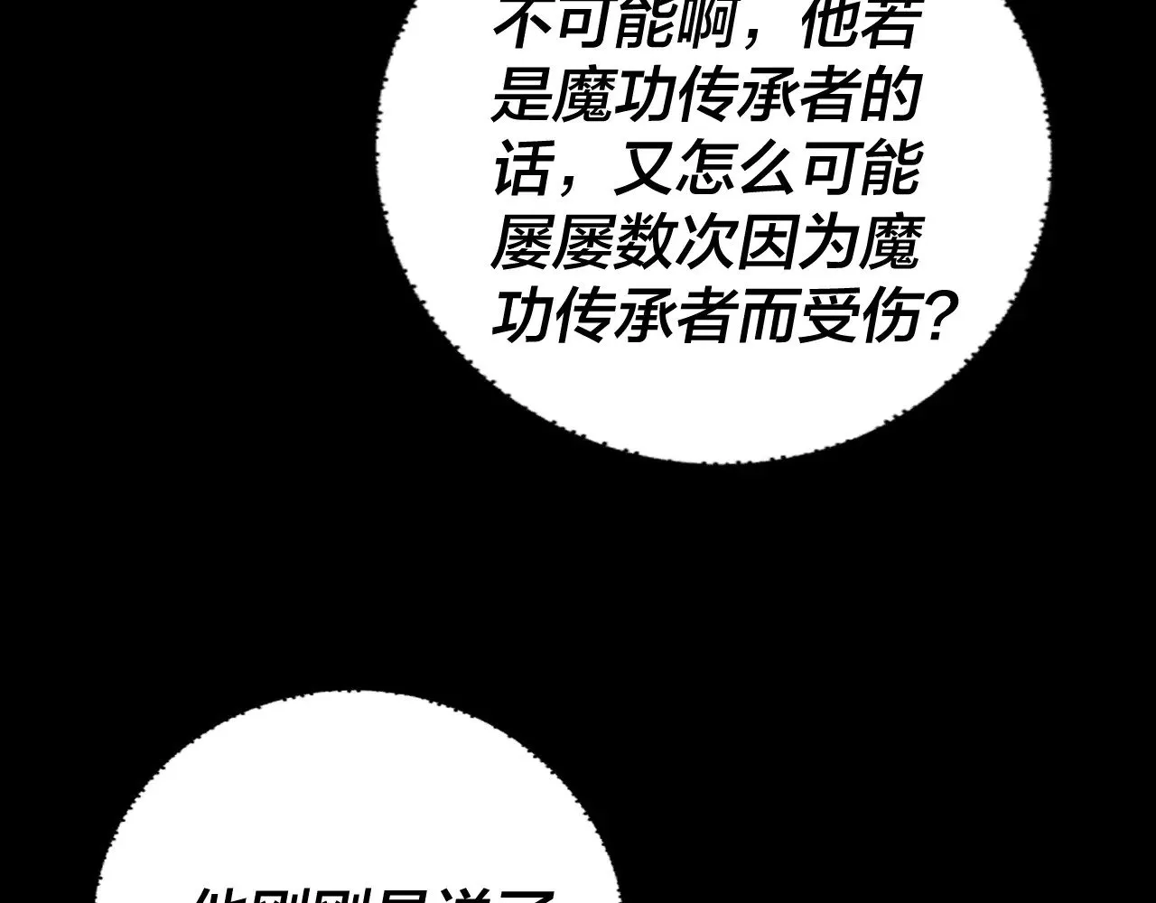 第155话 仙儿的选择49