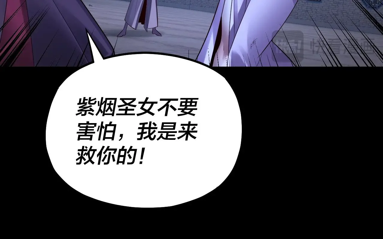 第153话 又一个准至尊84
