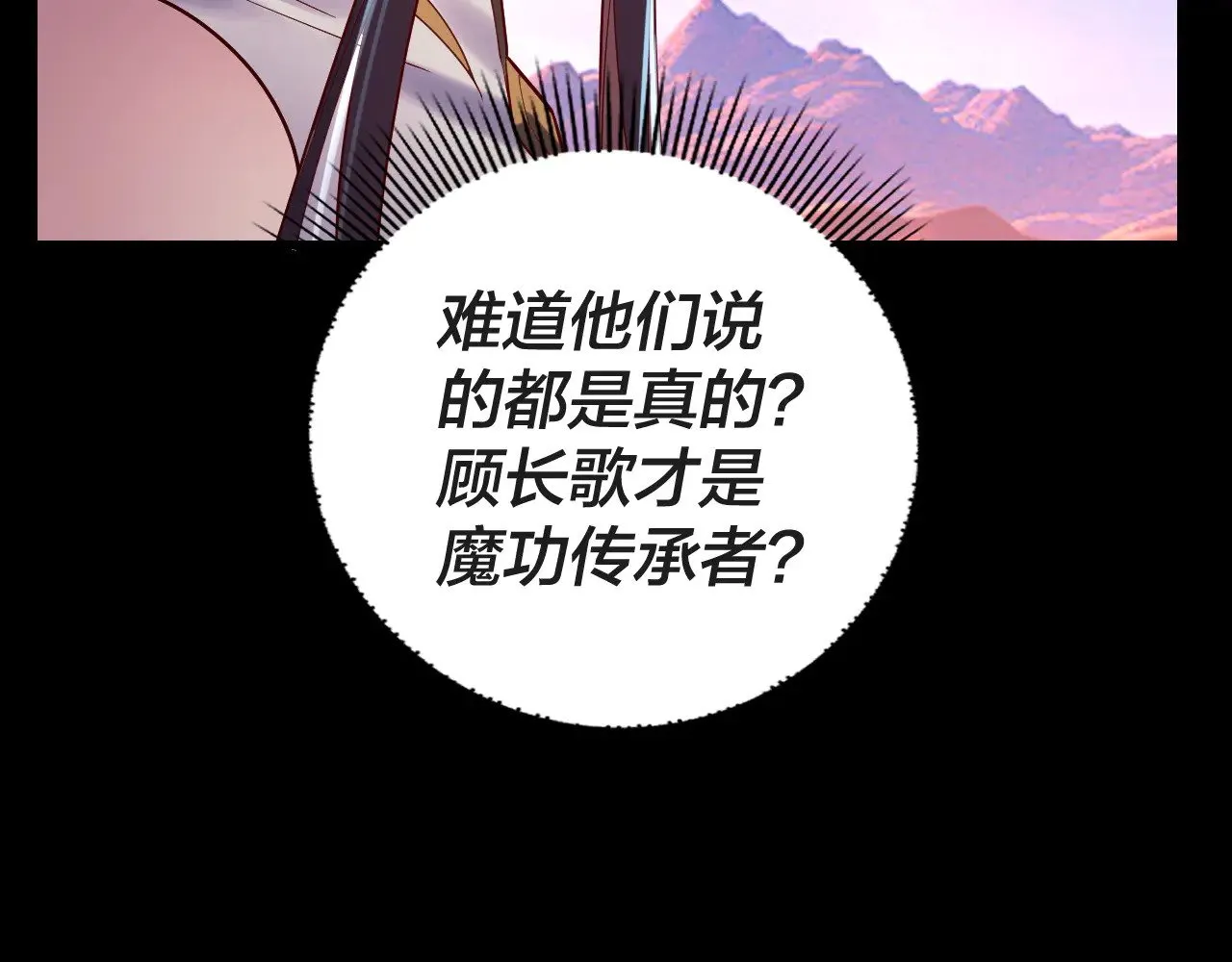 第157话 互道者青姨11