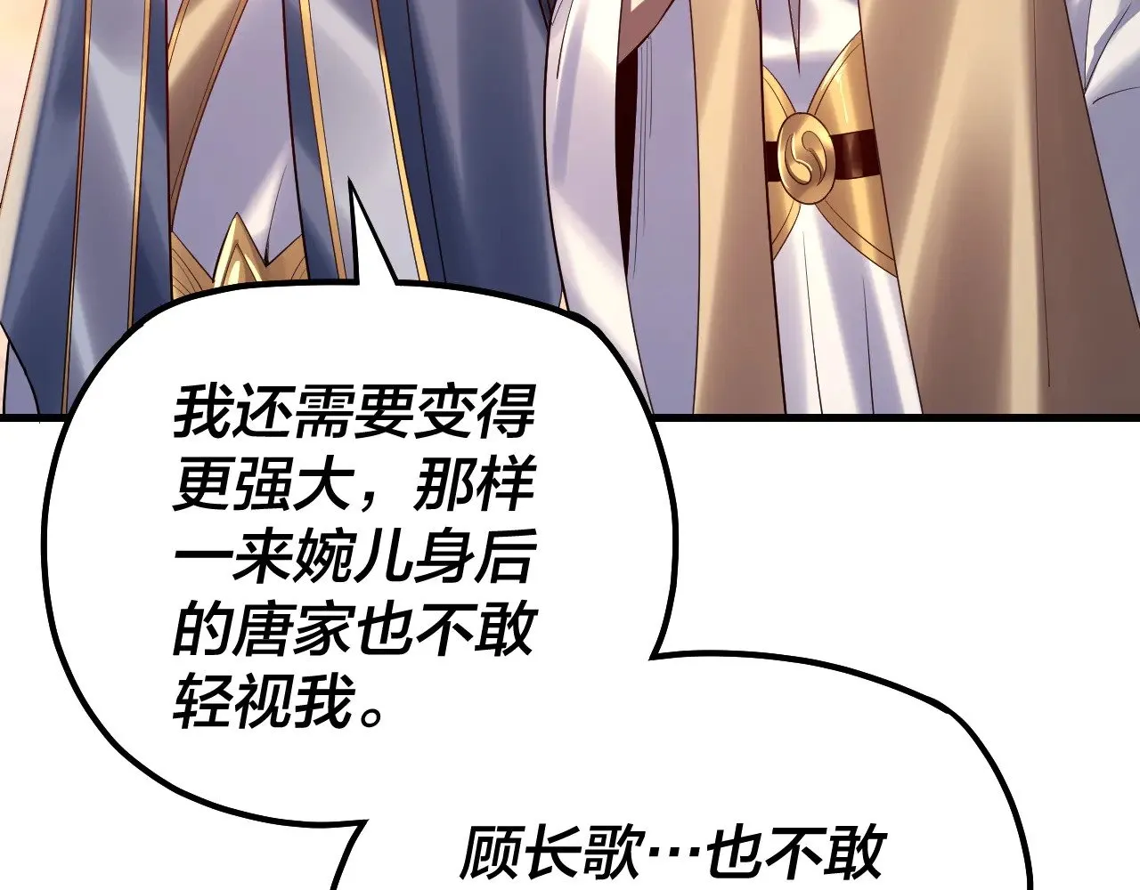 154话 鬼东西99
