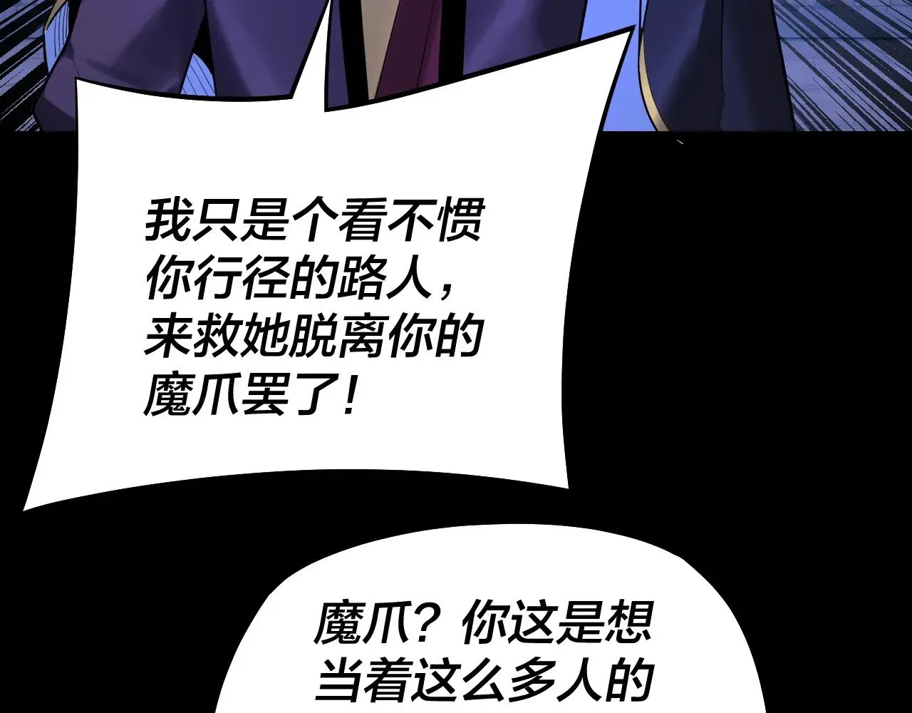 第153话 又一个准至尊114