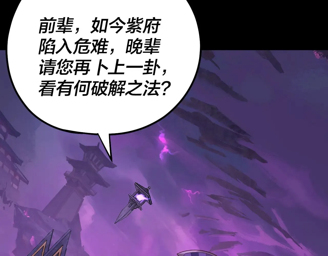 158话 没人性！51