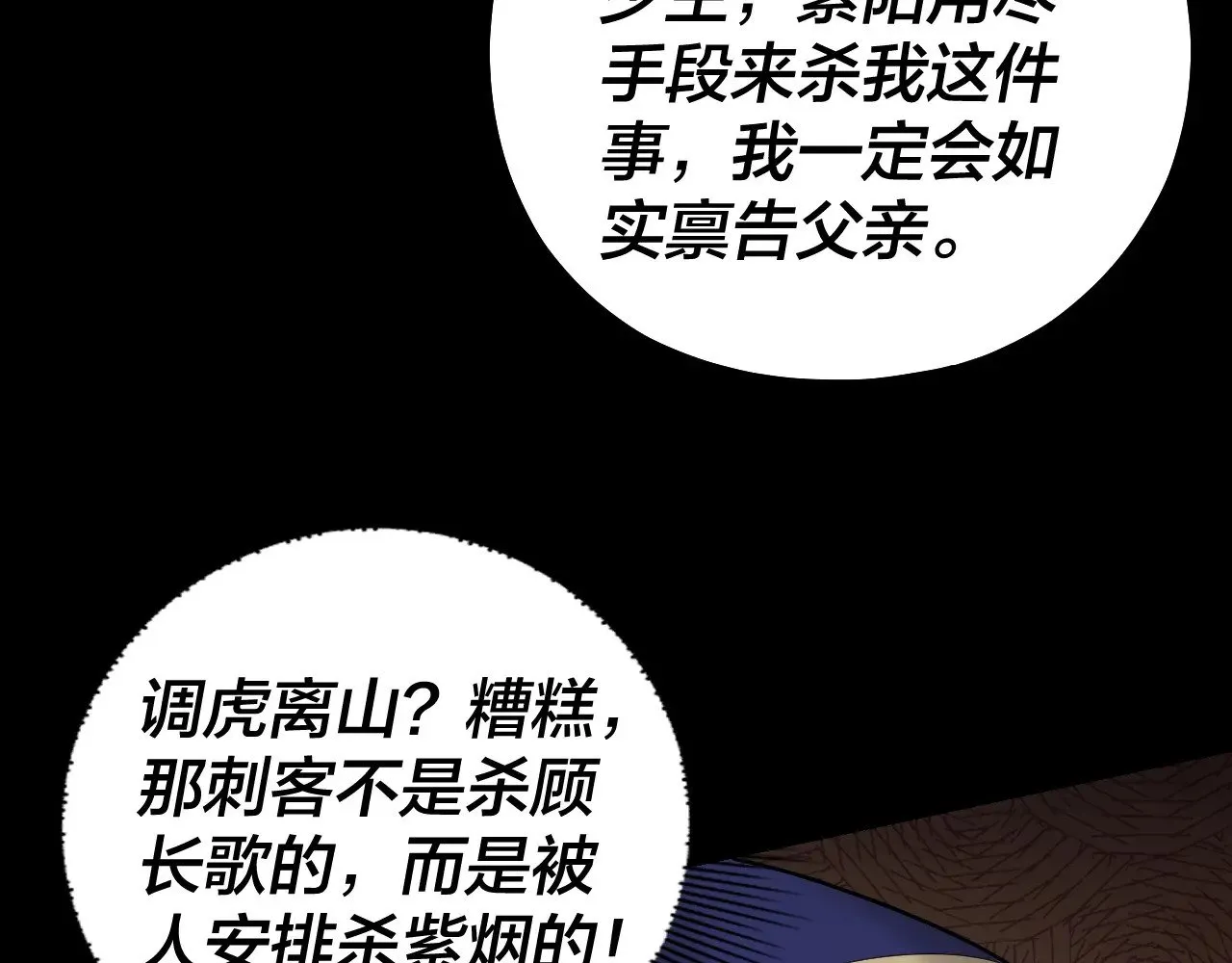 第153话 又一个准至尊106