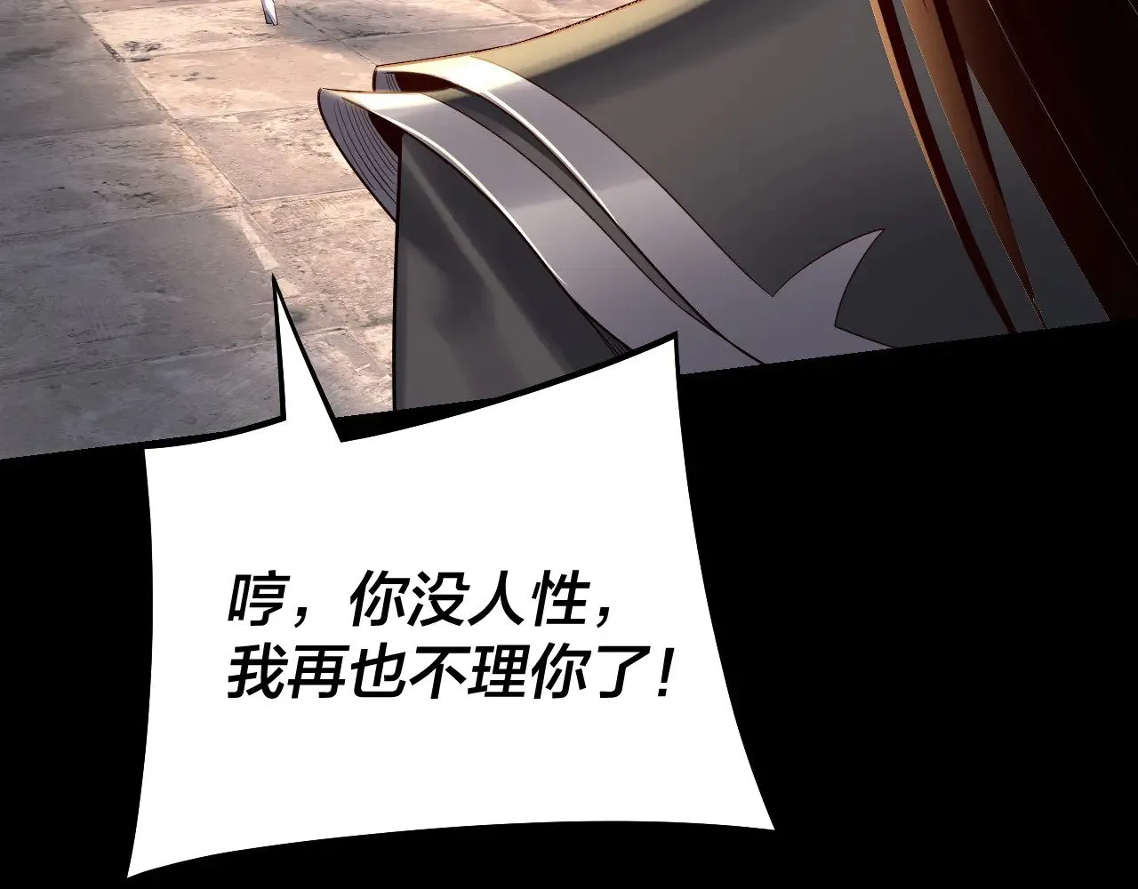 158话 没人性！142
