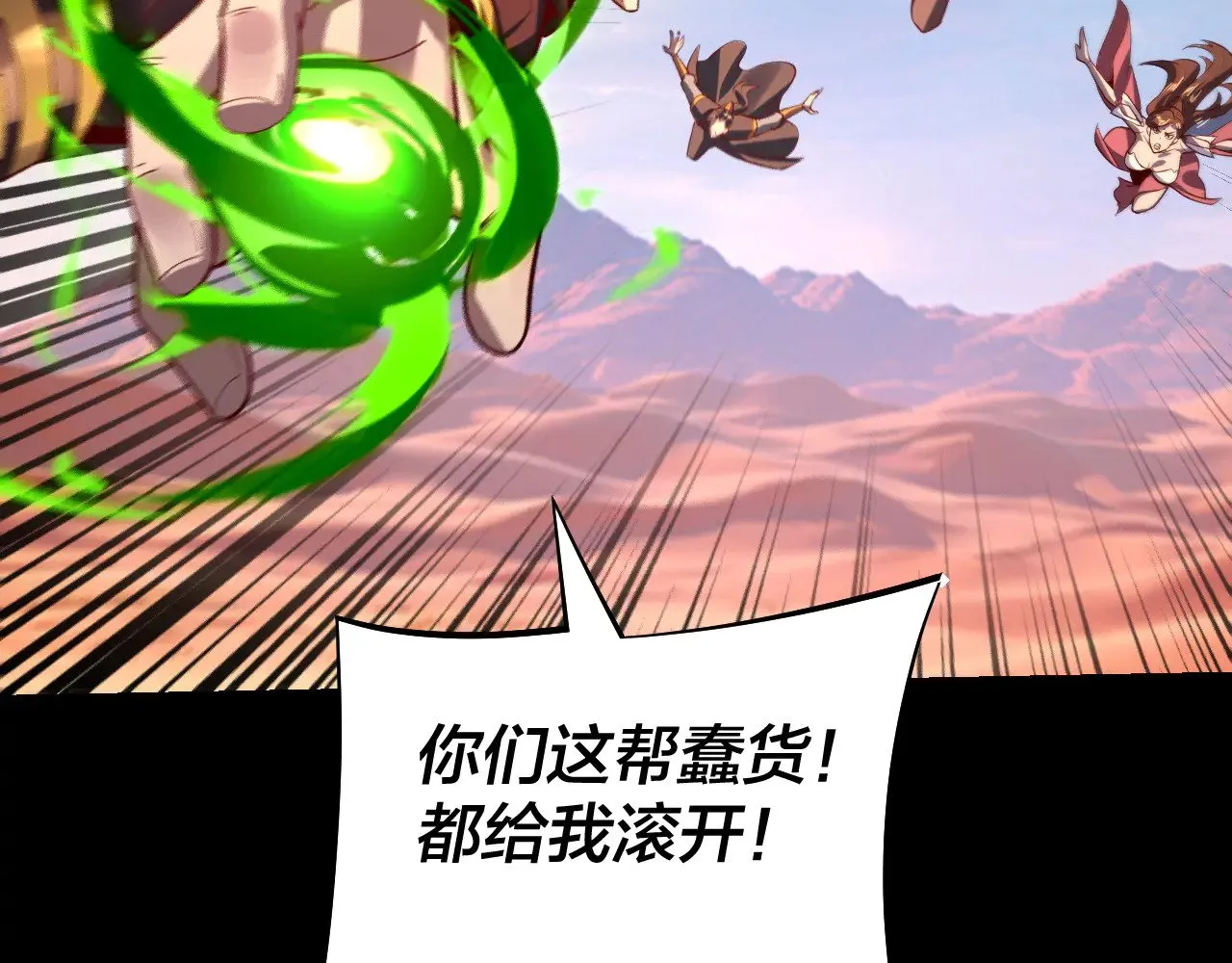 第156话 捅破天又如何106