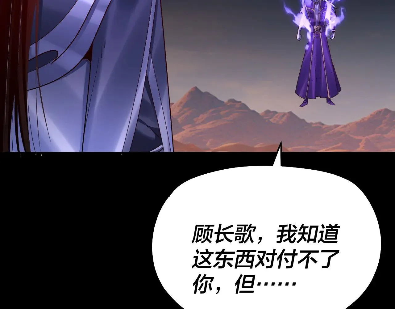 第156话 捅破天又如何119
