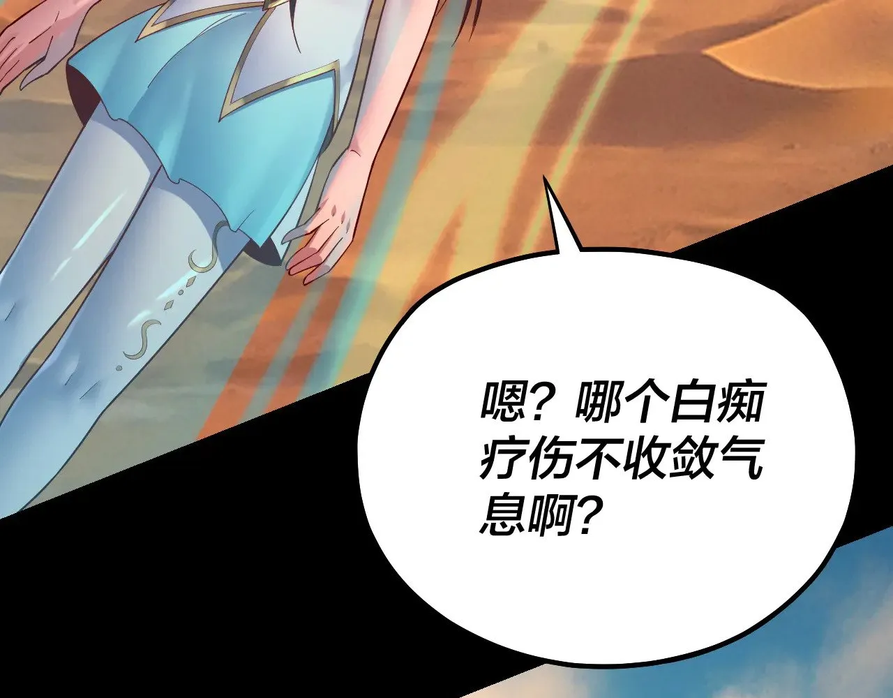 第155话 仙儿的选择33