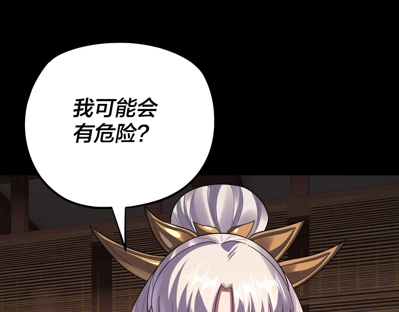 第152话 入套120