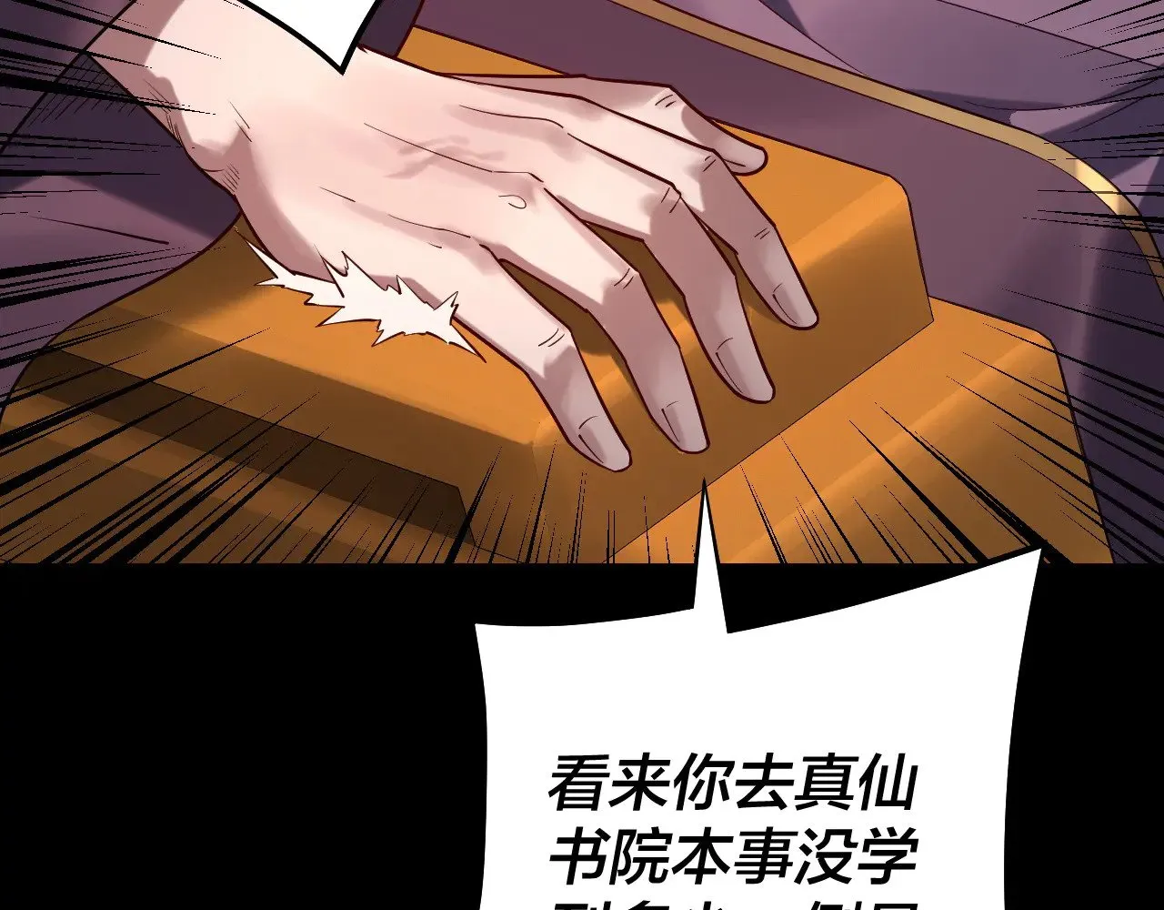158话 没人性！33