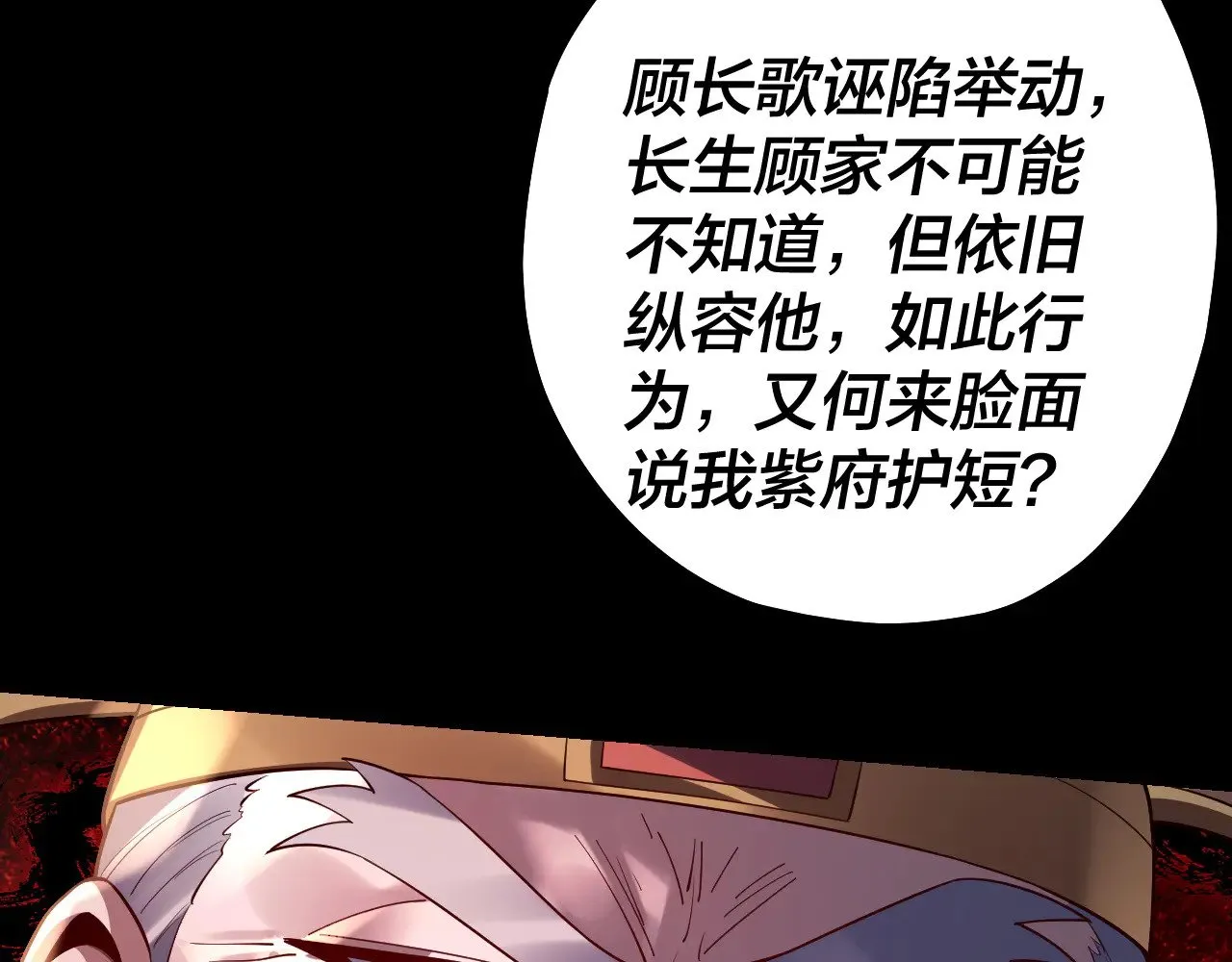 158话 没人性！43
