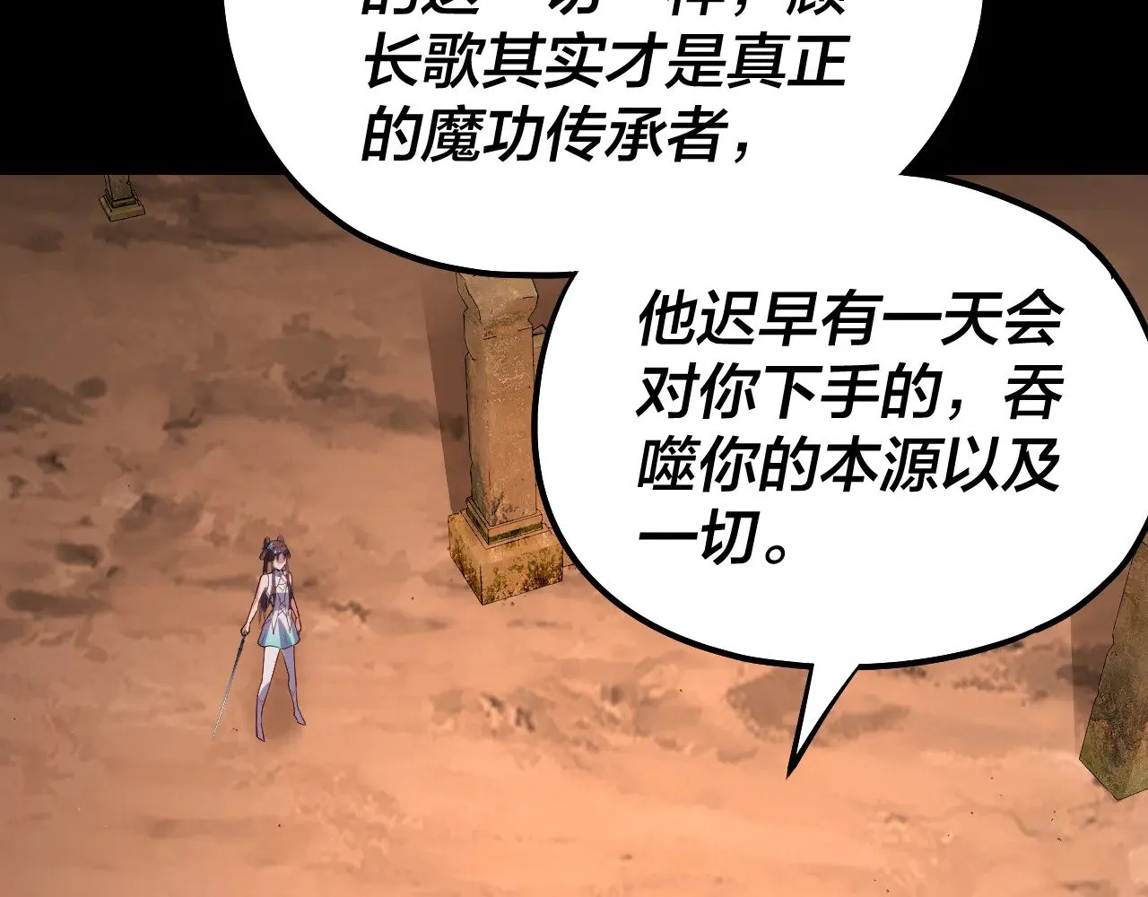 第155话 仙儿的选择93