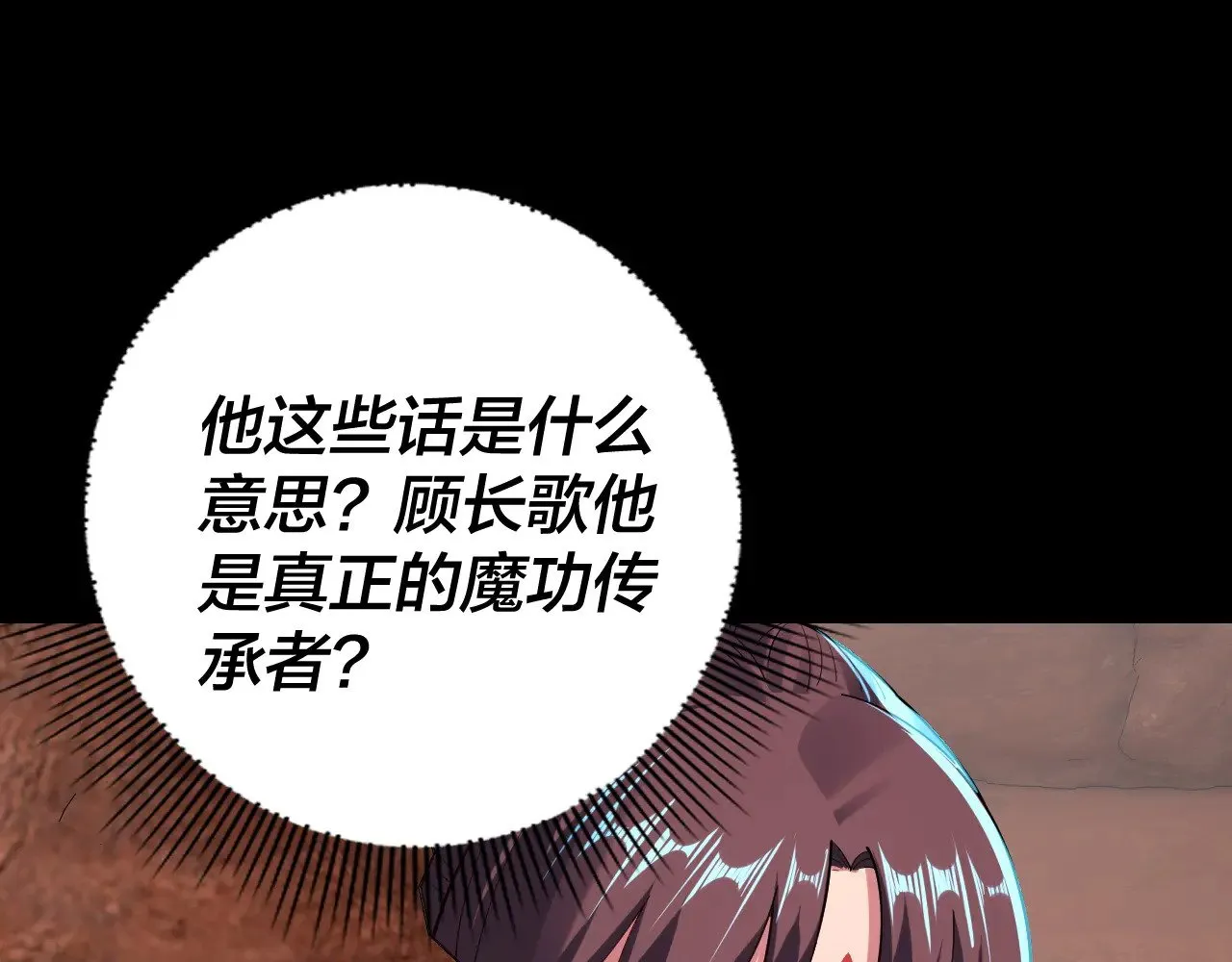 第155话 仙儿的选择47