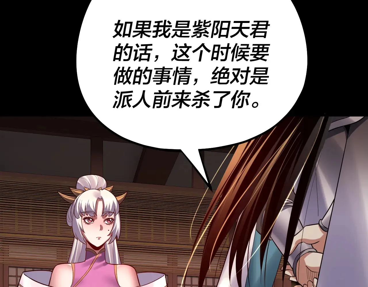 第152话 入套122