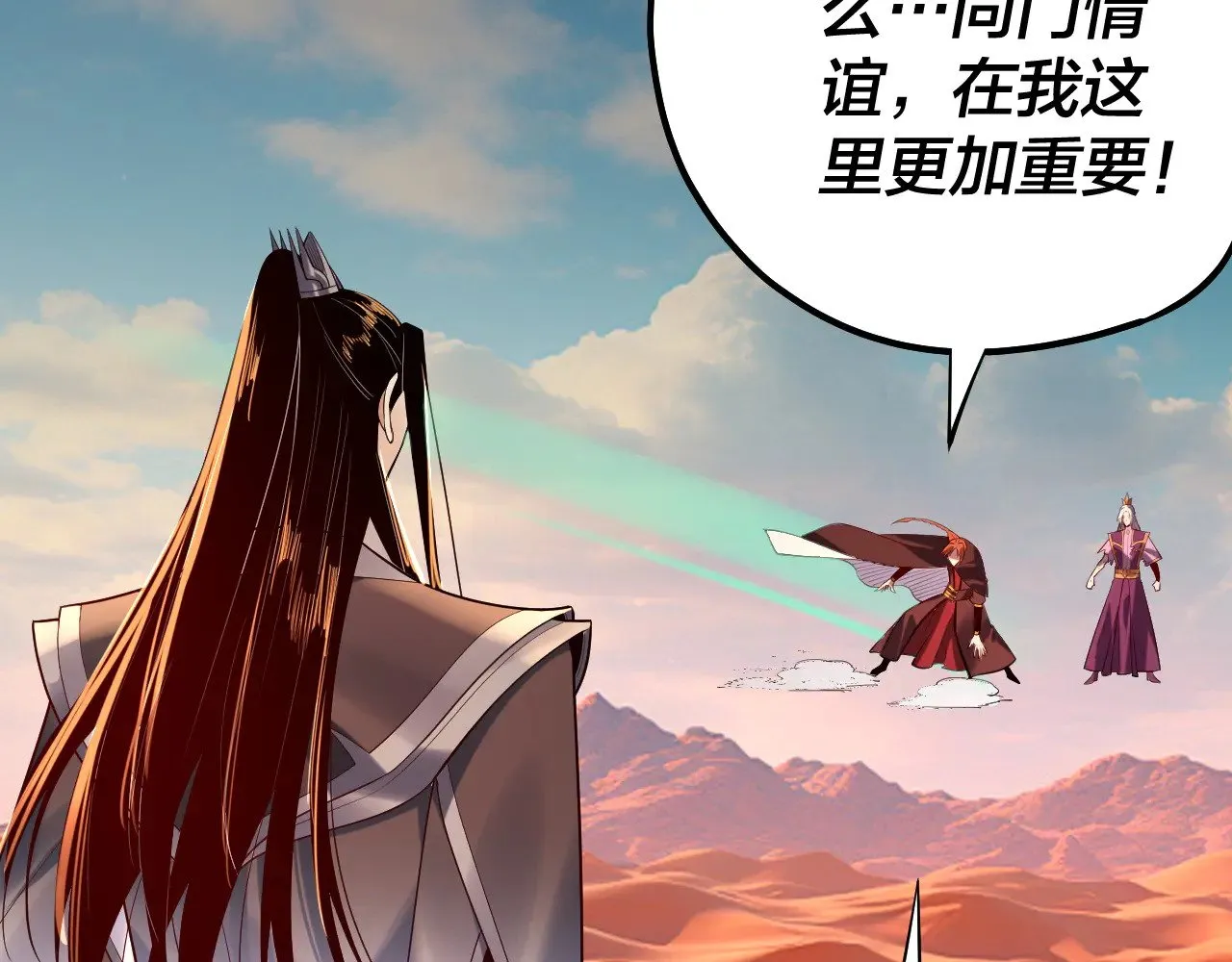 第156话 捅破天又如何72
