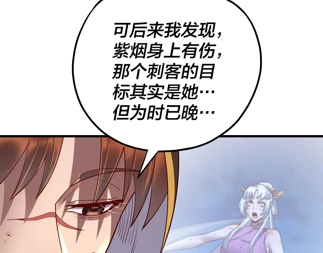 154话 鬼东西113