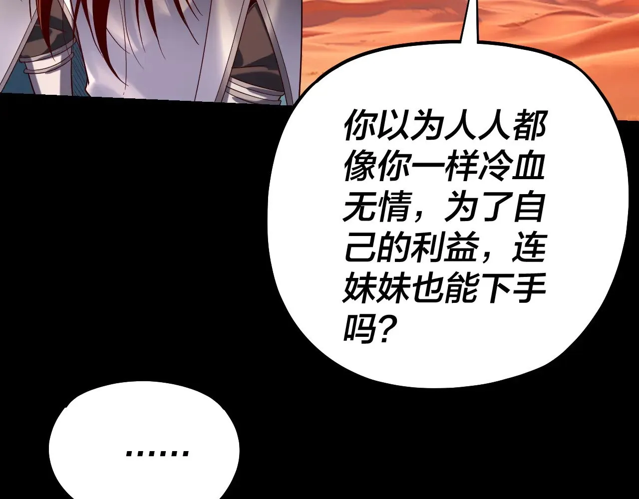 第156话 捅破天又如何73