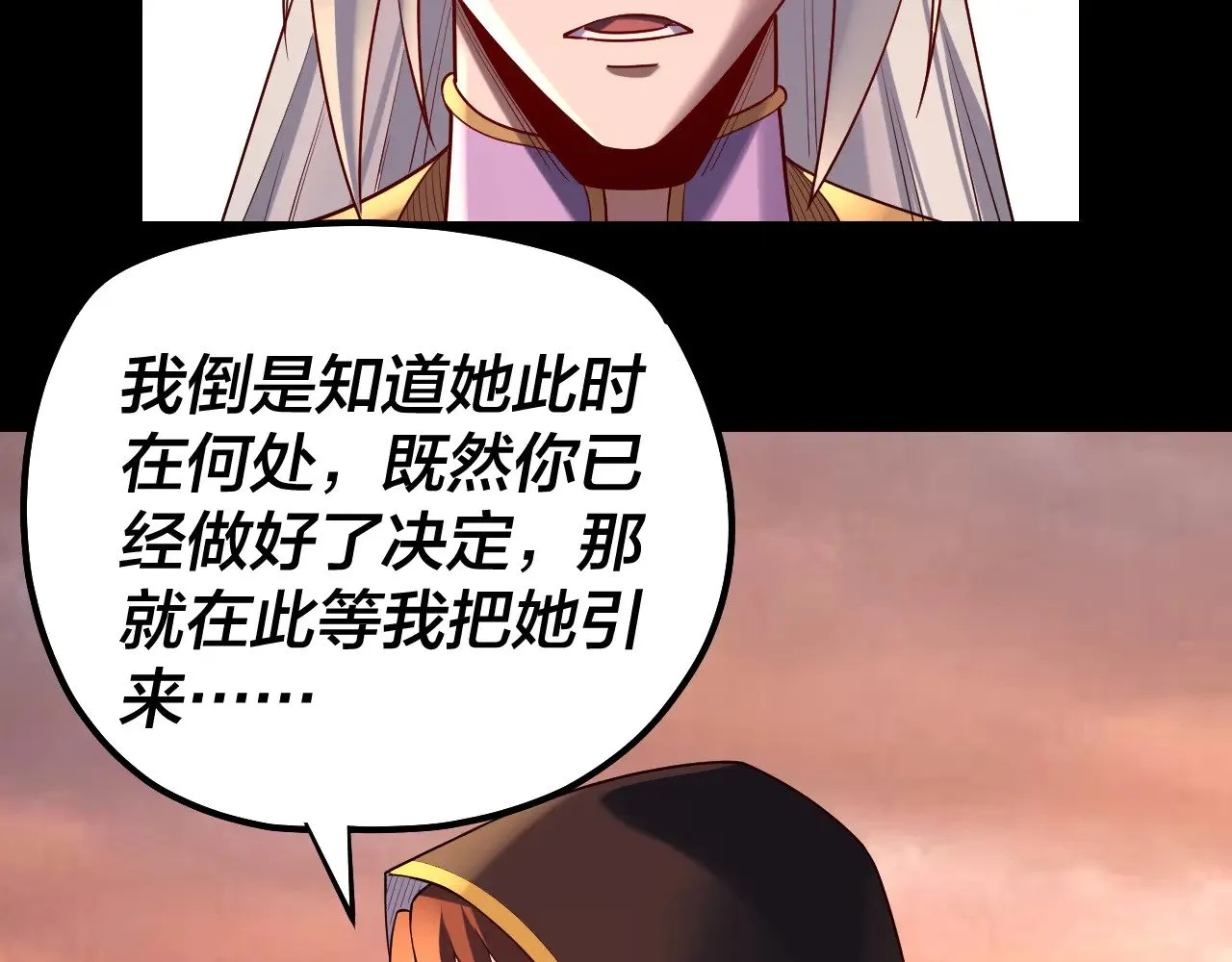 第155话 仙儿的选择19
