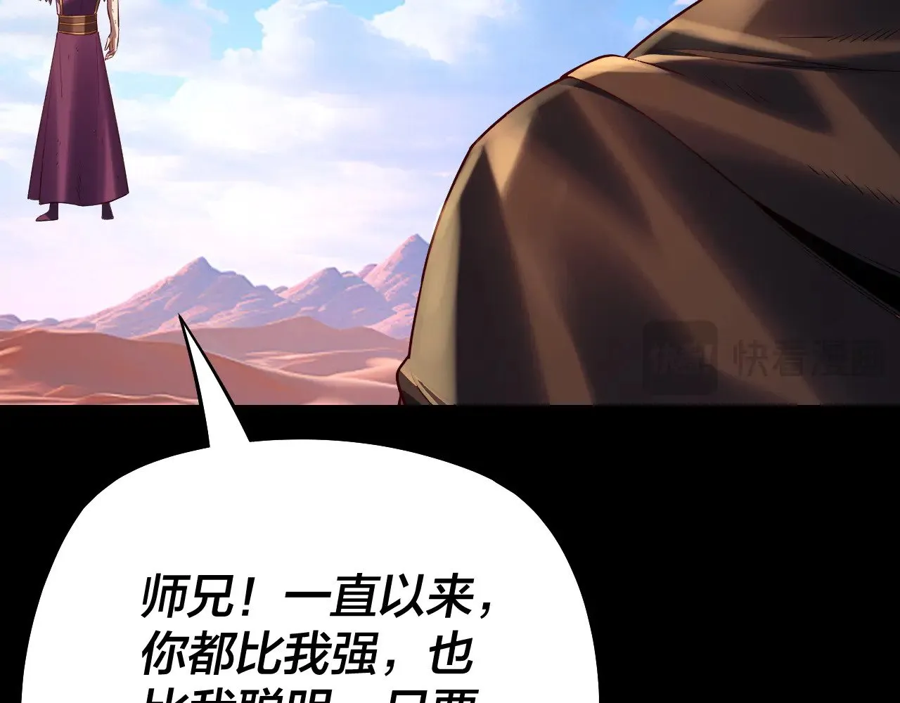 第156话 捅破天又如何94