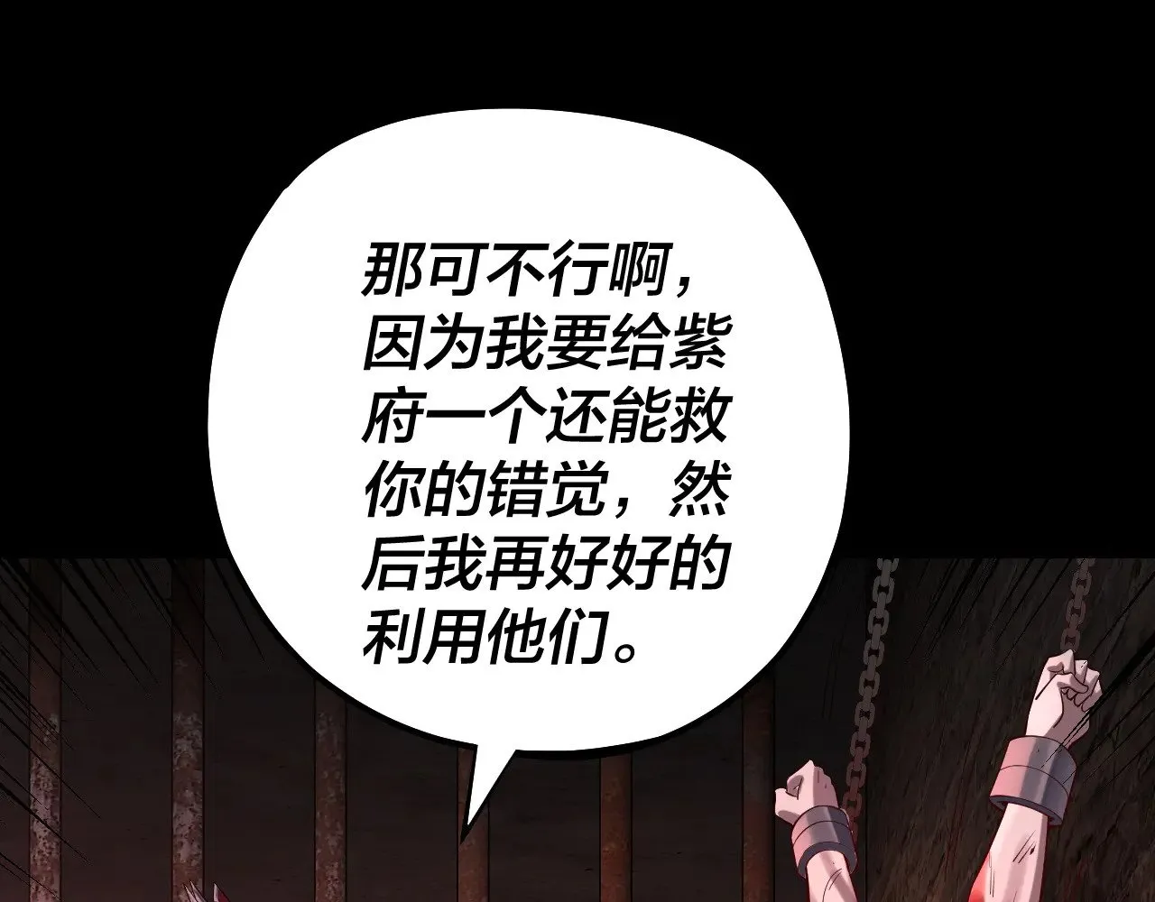 158话 没人性！107