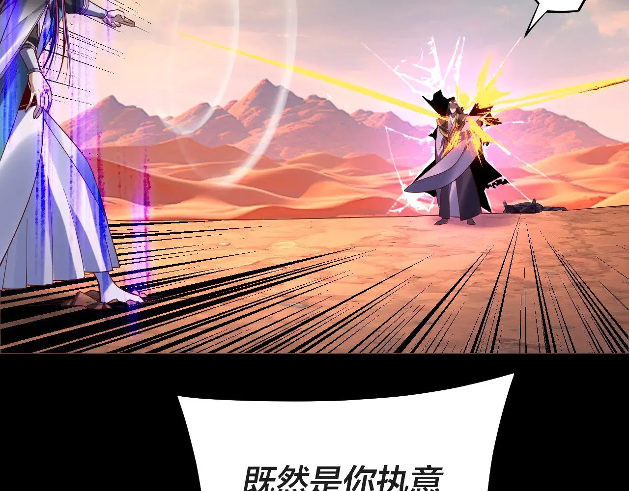 第157话 互道者青姨70