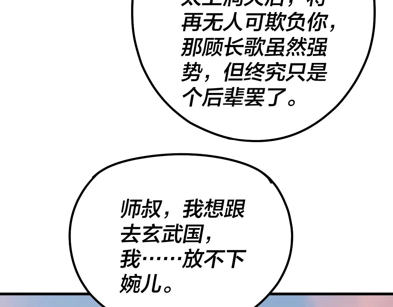154话 鬼东西102
