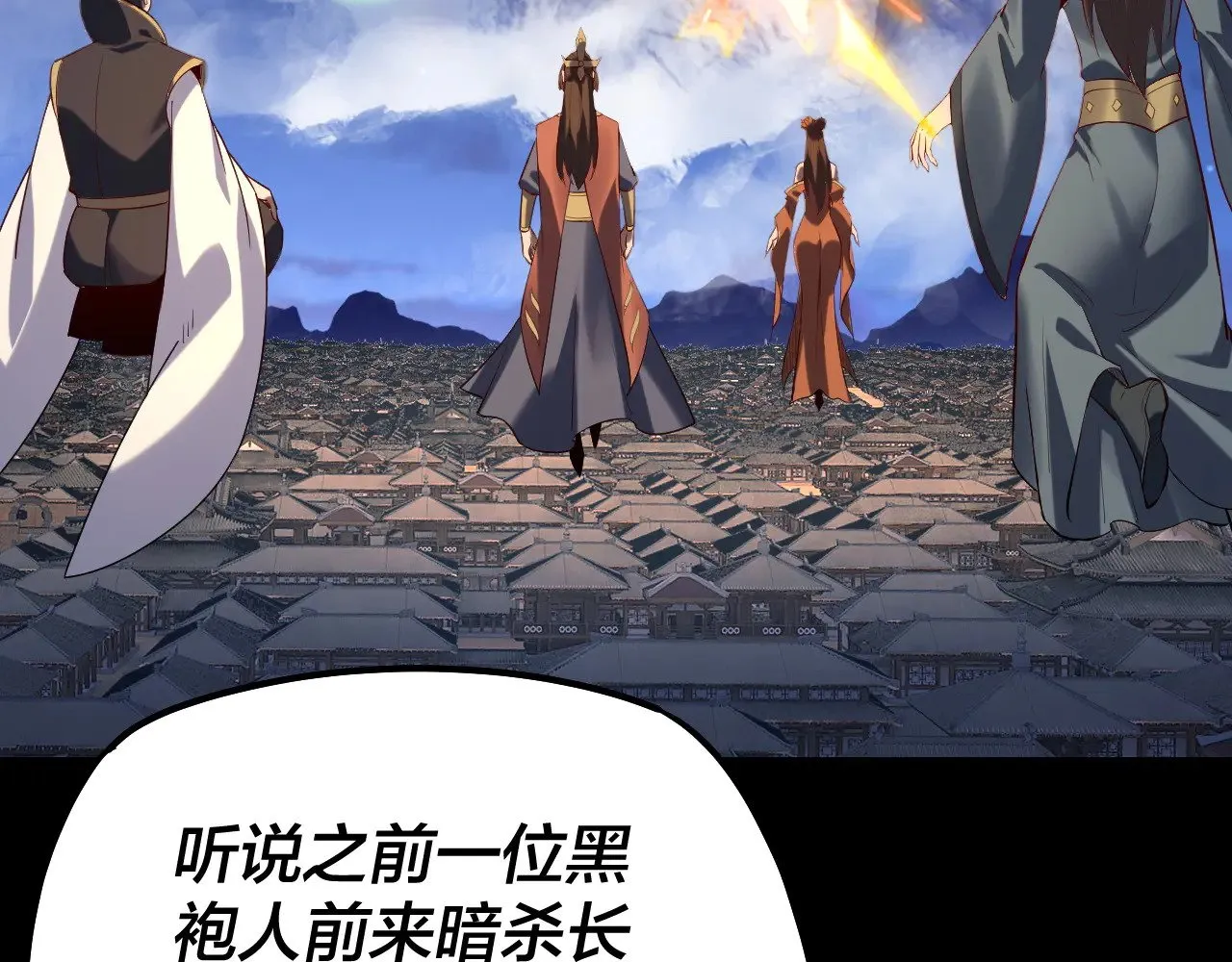 154话 鬼东西37