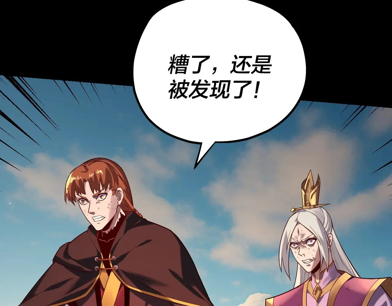 第156话 捅破天又如何77