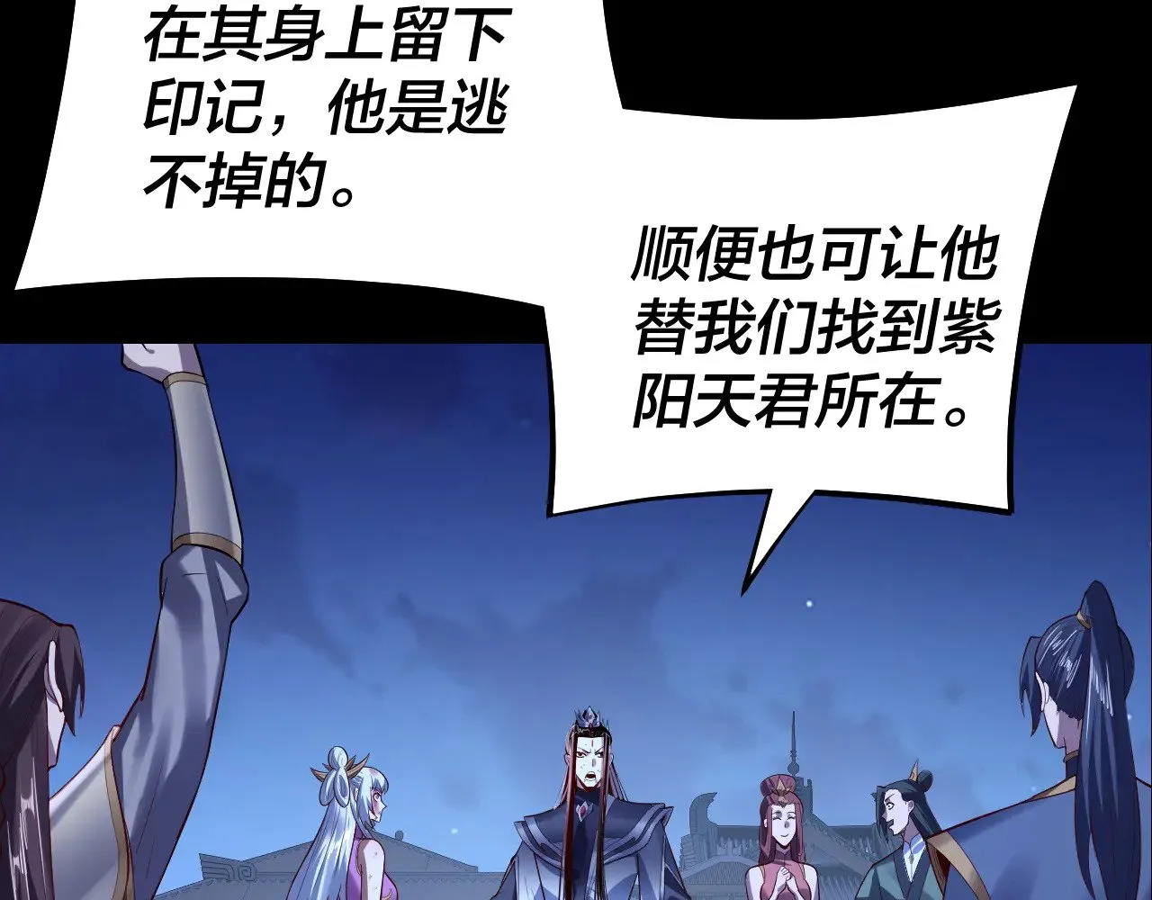 154话 鬼东西88