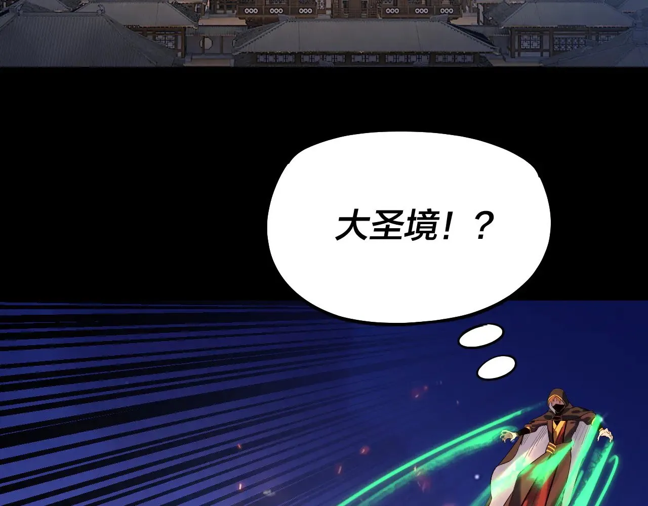 154话 鬼东西25