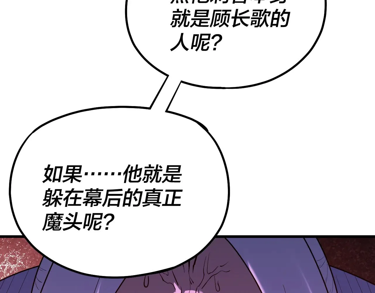 154话 鬼东西123