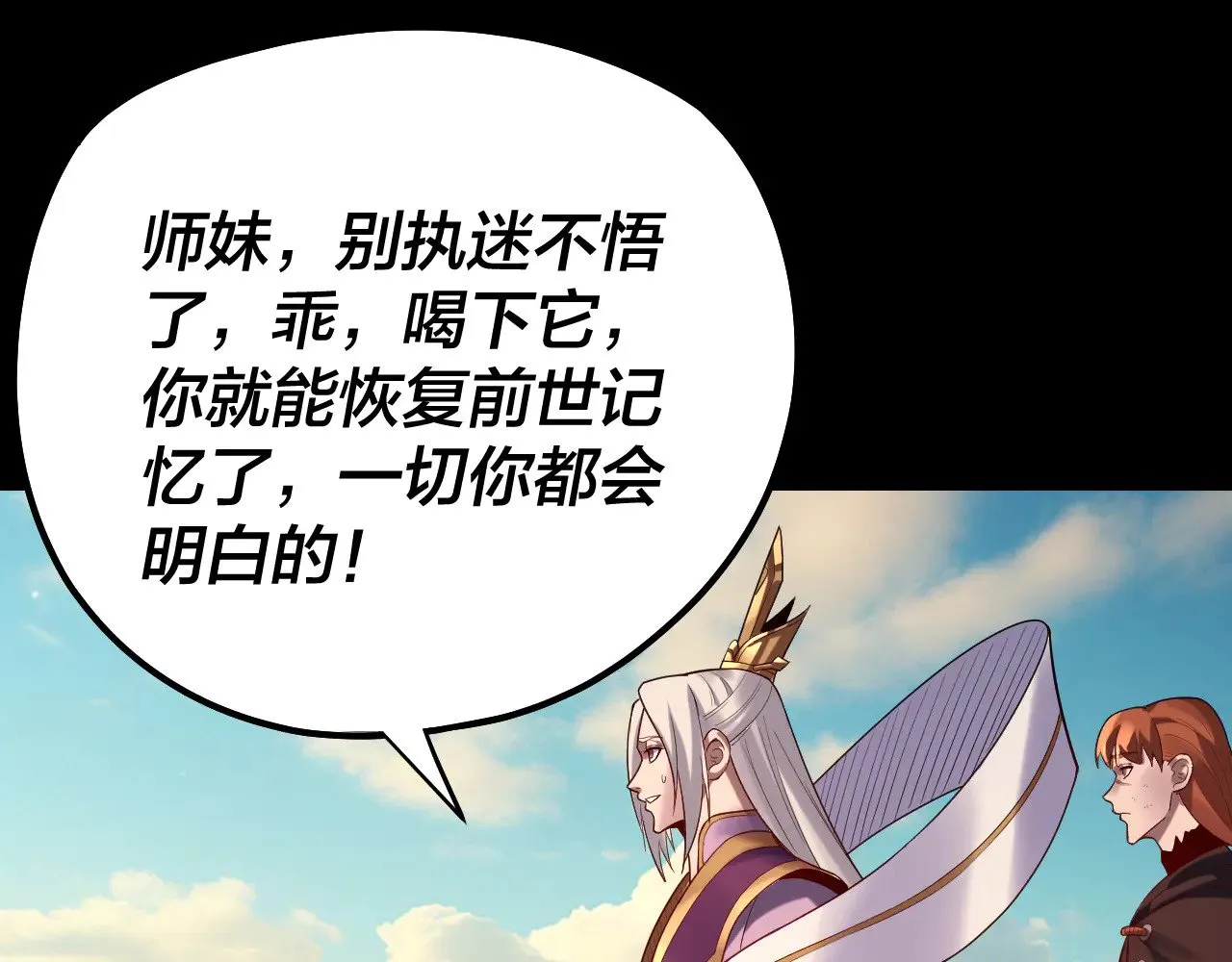 第155话 仙儿的选择96