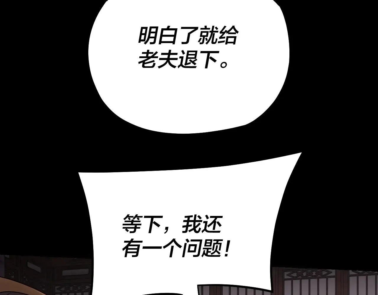 158话 没人性！37