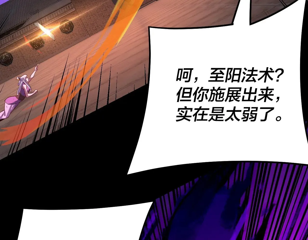 第153话 又一个准至尊41