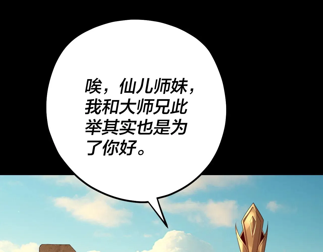 第155话 仙儿的选择88
