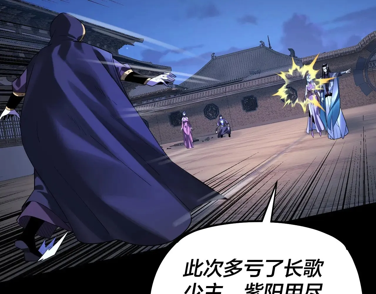 第153话 又一个准至尊105