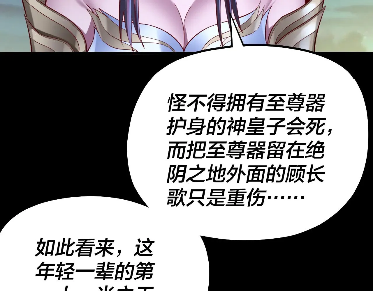 154话 鬼东西46