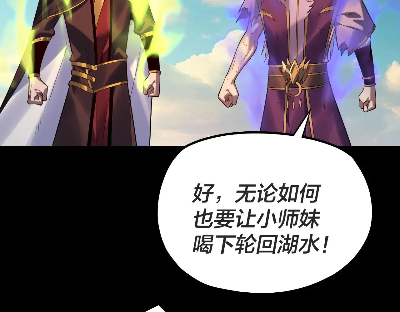 第156话 捅破天又如何24