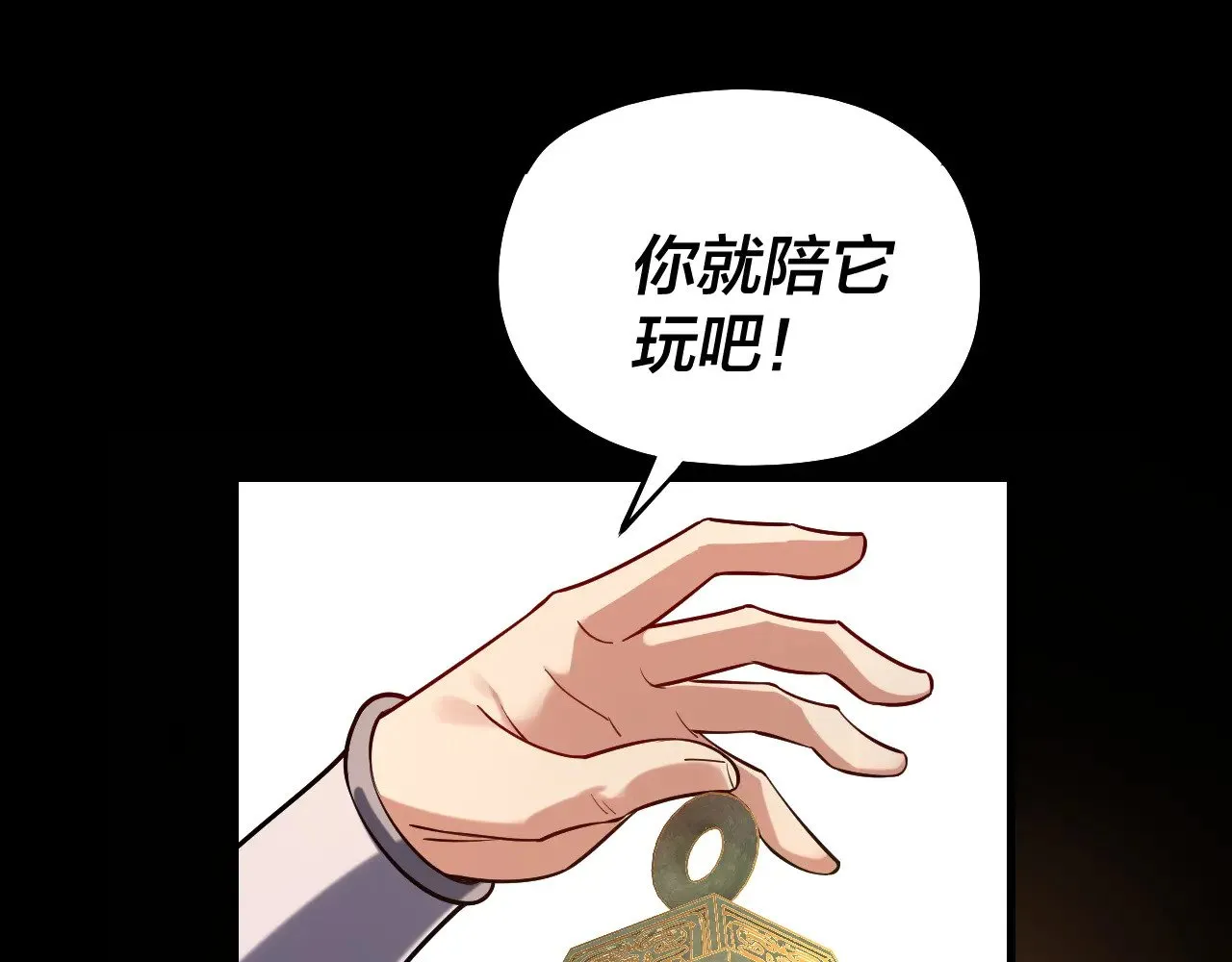 第156话 捅破天又如何59