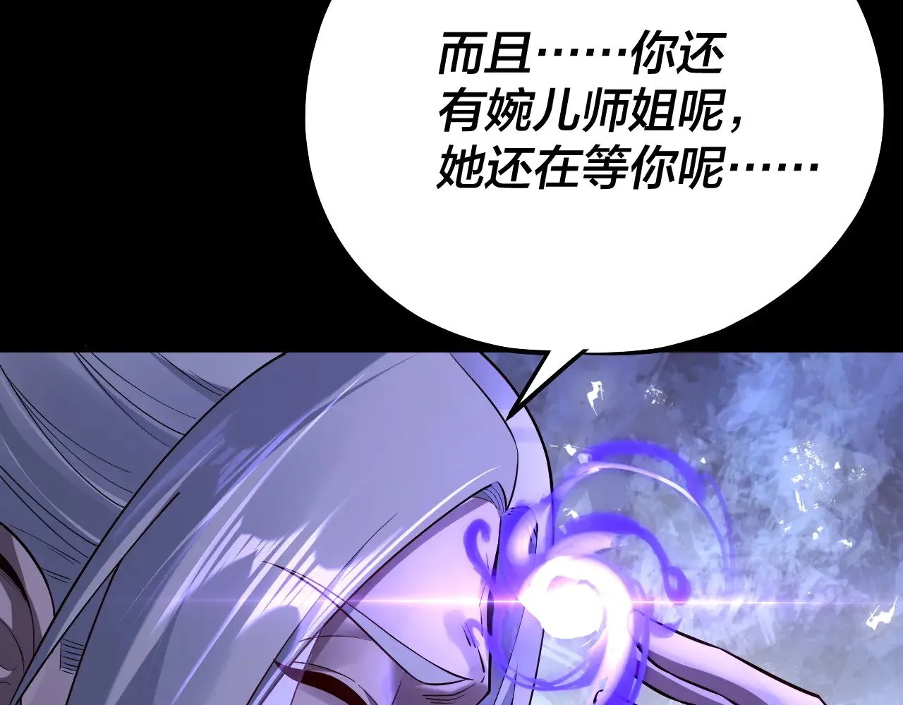 第156话 捅破天又如何96