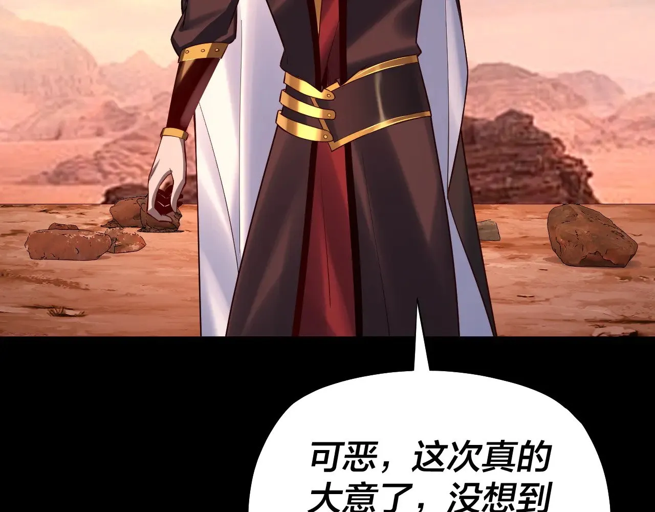 第155话 仙儿的选择40